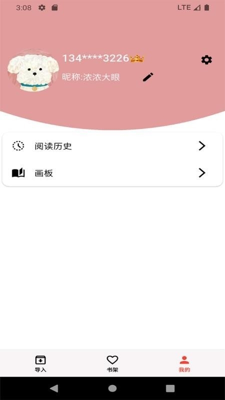 马良漫画app官方下载