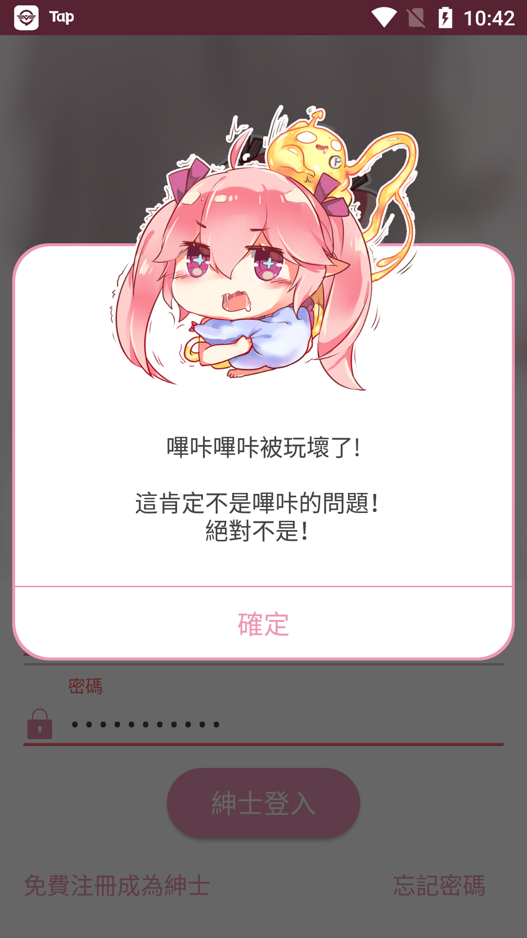 哔咔漫画