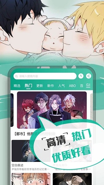 漫单漫画软件