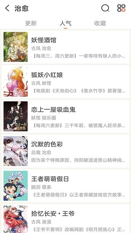 畅看免费漫画APP最新安卓版