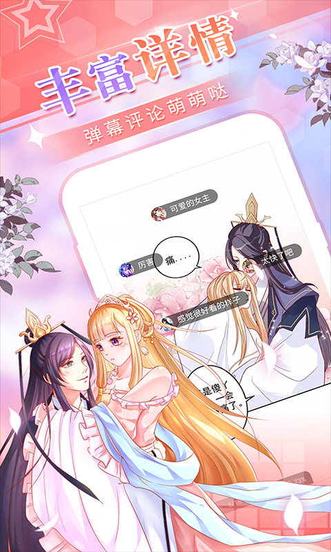 爱优漫漫画