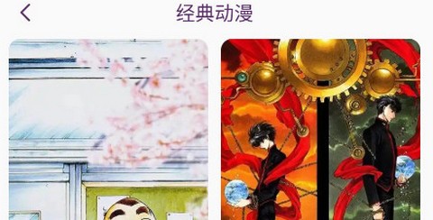 春木漫画园官方版