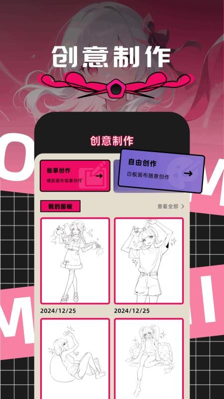 漫趣漫画免费版