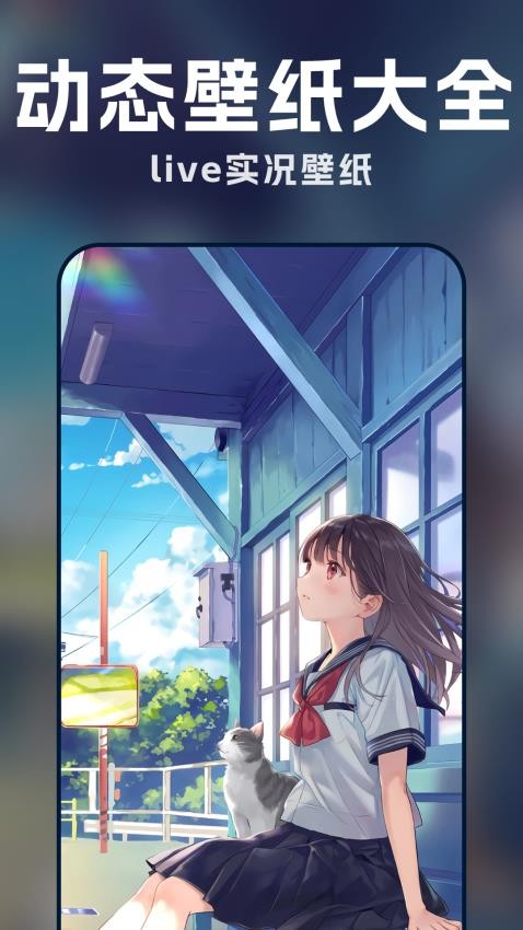 漫画动态壁纸免费版