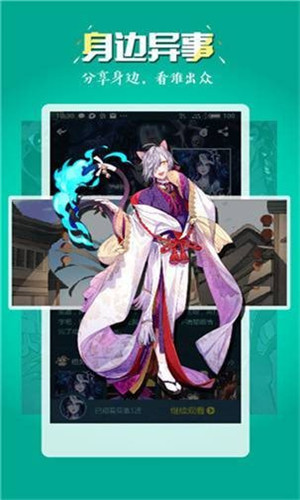51漫画app手机版