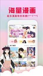 风车漫画app免广告