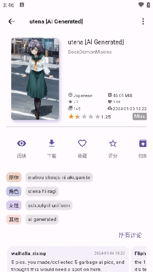 JHenTai漫画最新版本