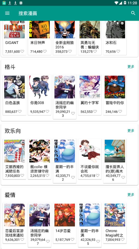 KK漫画app