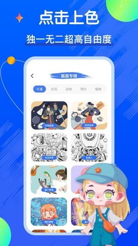 全民漫画家2.0