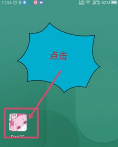 picacg哔咔漫画仲夏版