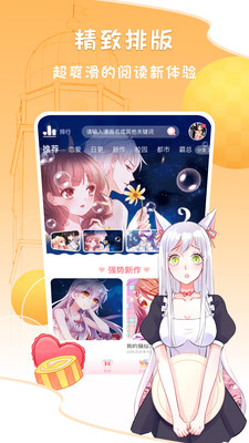 爱优漫漫画免费版