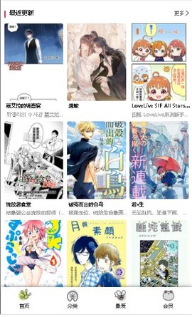 蛙漫漫画(页面入口)