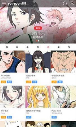 塔多漫画(塔漫)