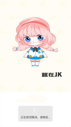 jk漫画app下载头像是粉头旧版