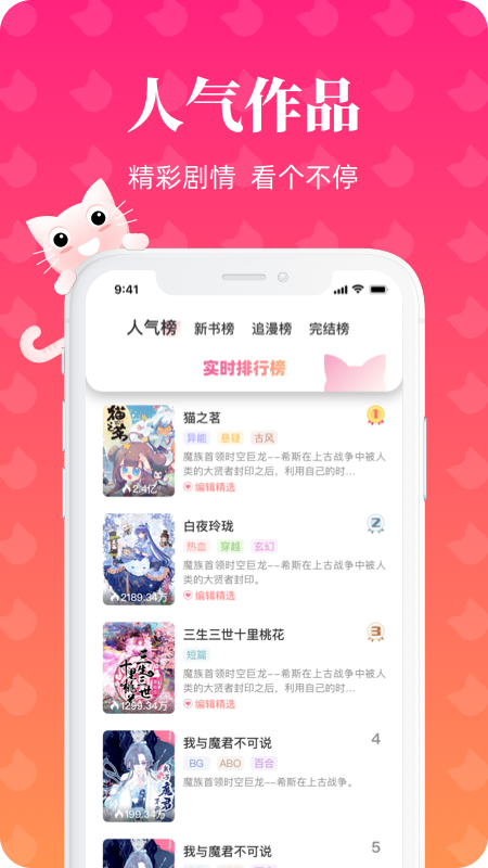 懒猫漫画app全免费