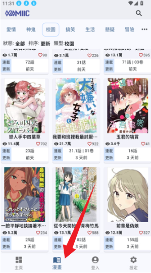 Komiic漫画
