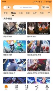 漫画驿站绿化版