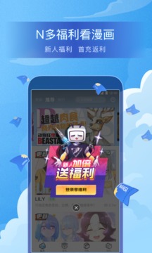 bibibi 哔哩哔哩漫画