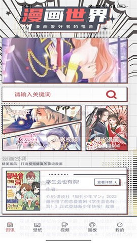 Bimi漫画小屋免费版