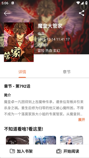 轻漫岛漫画免费版下载