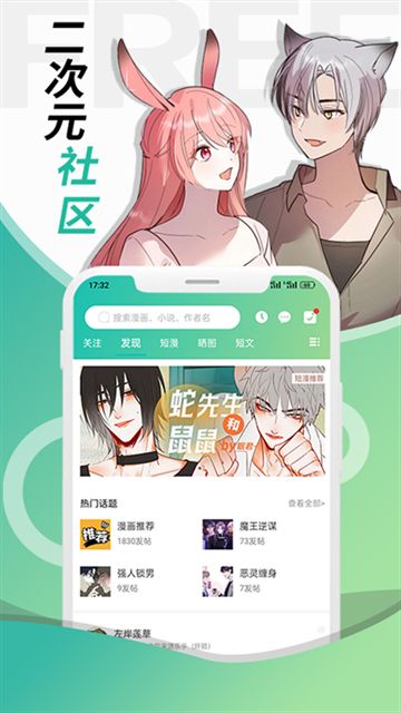 画涯免费漫画app