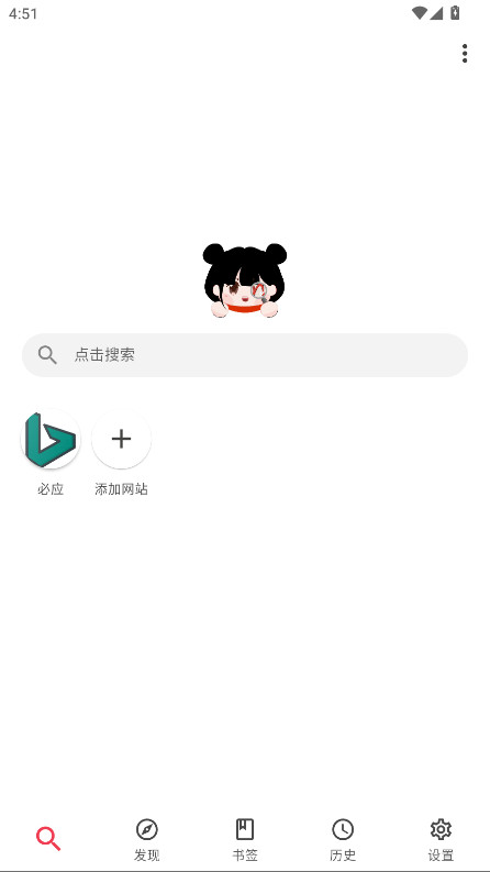 你搜漫画app