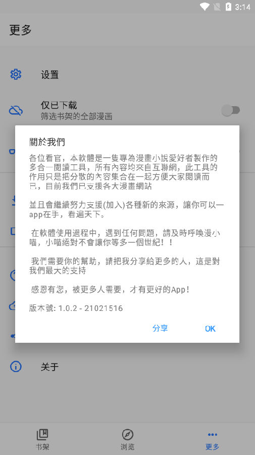全是漫画apk-全是漫画apk