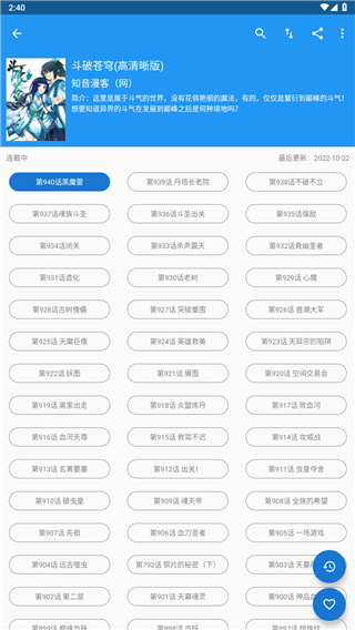 Cimoc漫画(漫画阅读神器) v1.7.266 安卓版