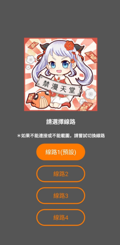 JMCOMIC天堂漫画