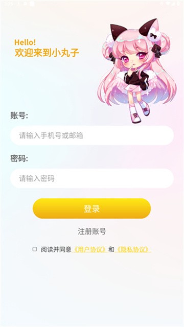 小丸子漫画安卓版