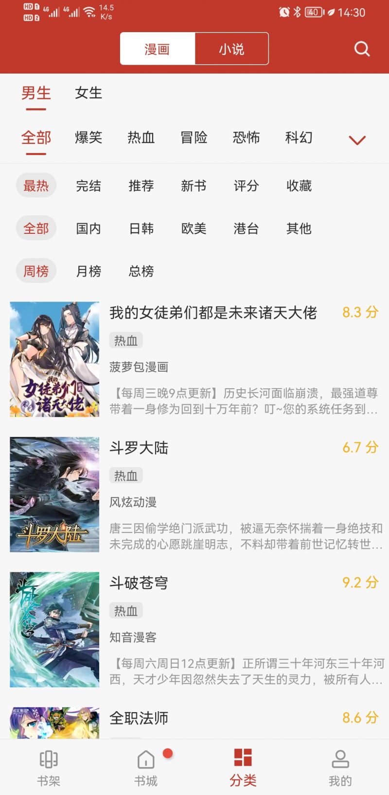 36漫画无广告版本