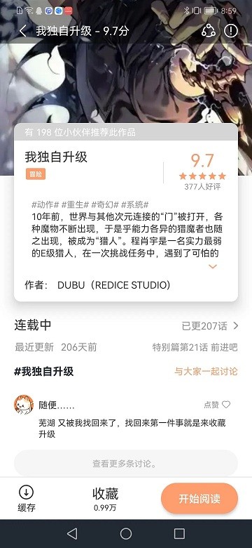 喵趣漫画官方正版免费漫画