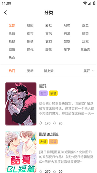 美耽漫画kissme