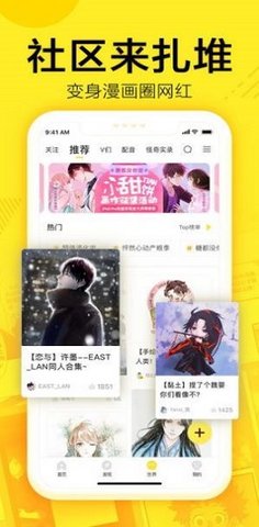 61漫画免费漫画