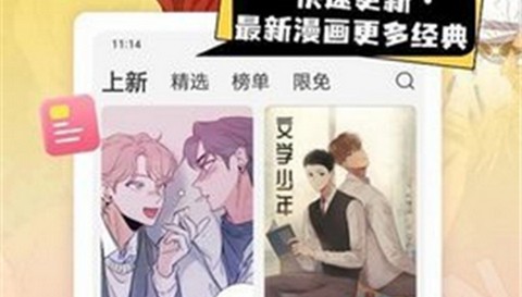 茶茶漫画app最新版