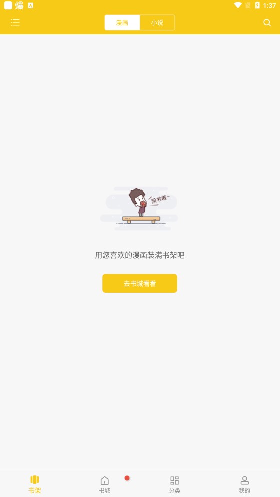 触动漫画纯净版