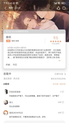 喵趣漫画官网版