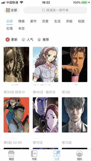 布丁漫画韩漫手机版