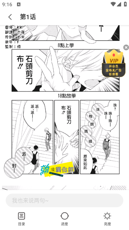 尾巴漫画app官方正版
