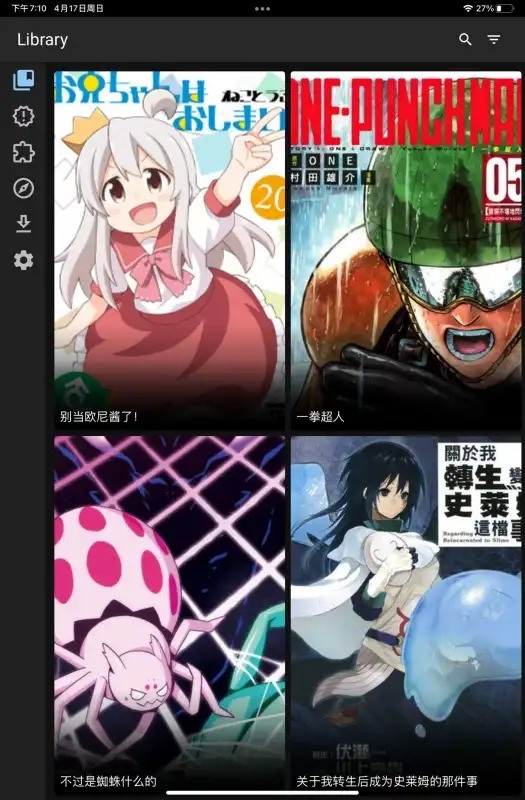 Sorayomi漫画阅读器最新版