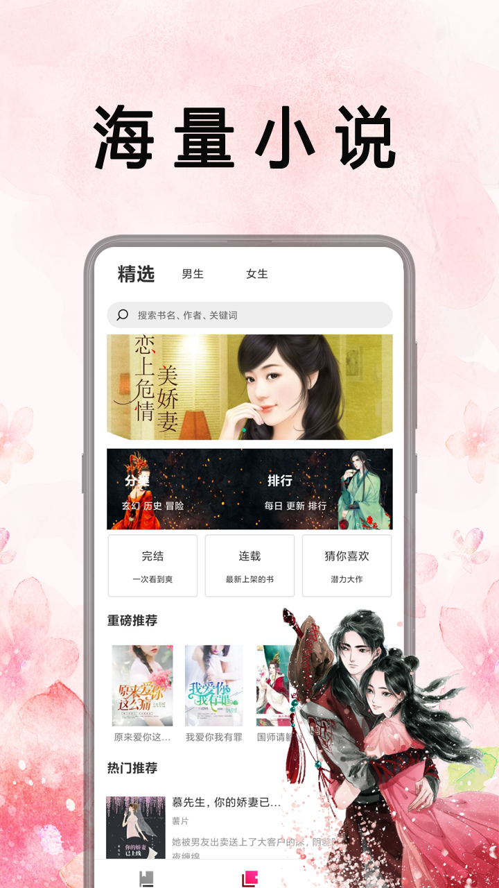 笔趣阁破解版无广告9.0漫画