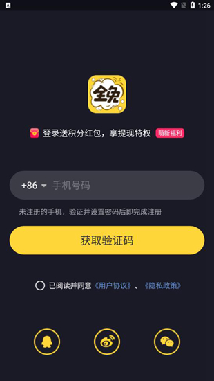 全免漫画大全官方下载