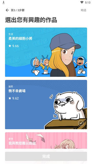 Webtoon(漫画阅读平台) v3.9.5 安卓版