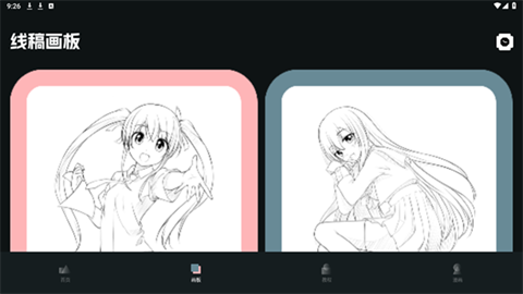 哎呀漫鸭看漫画最新版