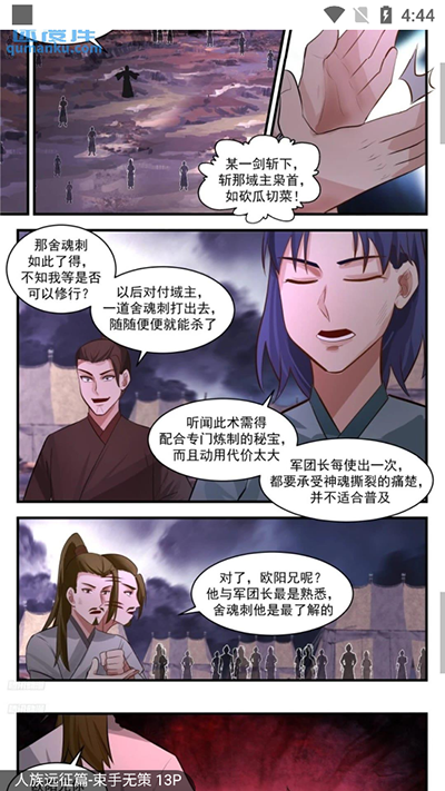 奇漫屋画免费漫画下拉式