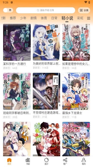 比漫熊2024最新版