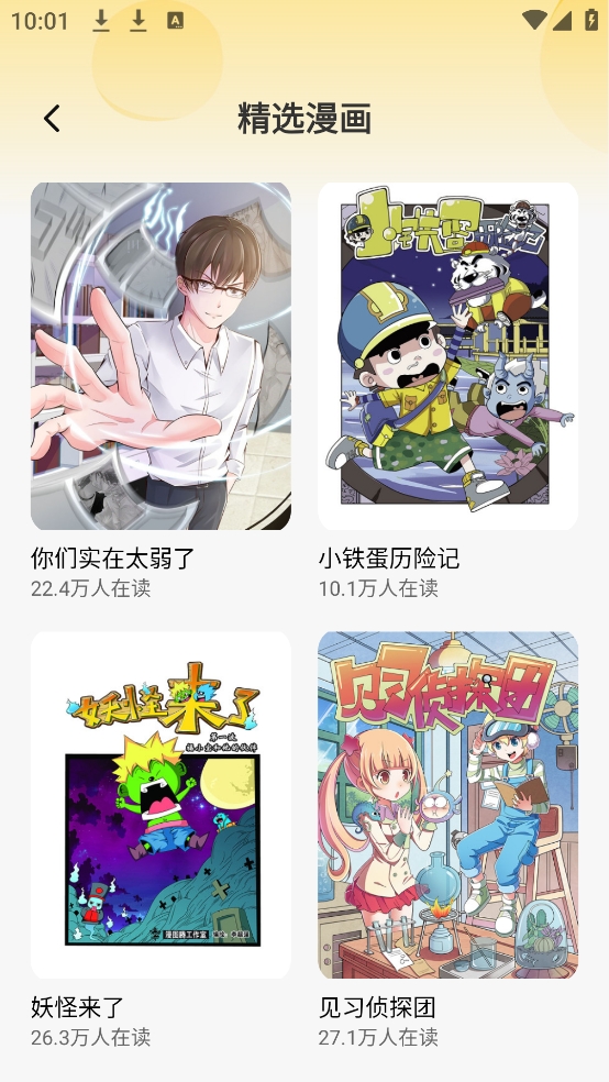 XiuXiu漫画app免费下载手机版