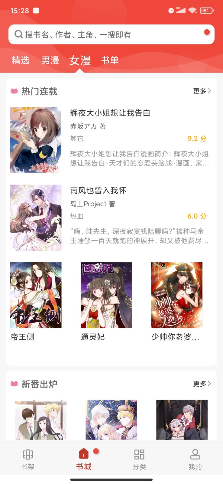 36漫画绿化版