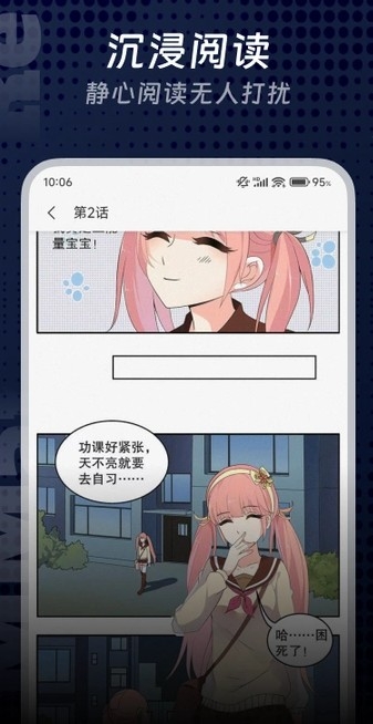 扑漫漫画app安卓最新版
