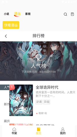 包子漫画app下载免费